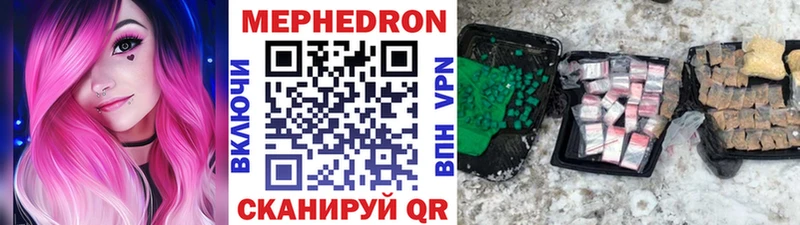 МЕФ кристаллы Богучар